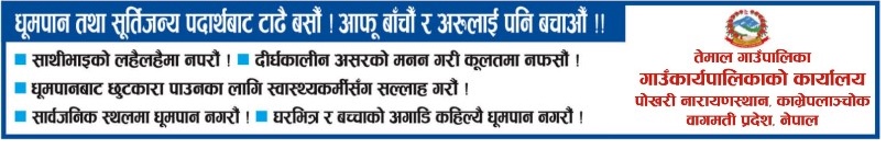 Advertisement